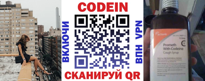 Кодеиновый сироп Lean Purple Drank  это как зайти  Верхний Тагил 