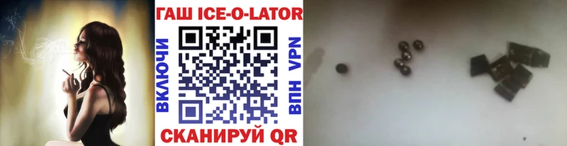 ГАШ ice o lator  Верхний Тагил 