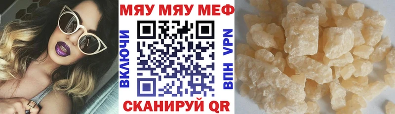 где можно купить Верхний Тагил МЯУ-МЯУ mephedrone