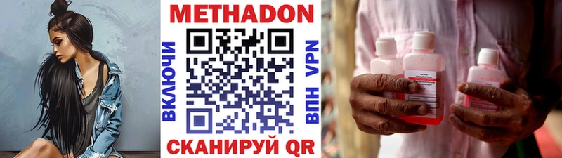 МЕТАДОН мёд  Верхний Тагил 